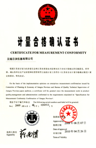 計量合格確認(rèn)證書